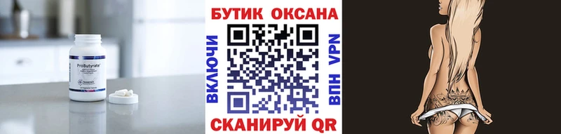 БУТИРАТ 1.4BDO  сколько стоит  Меленки 
