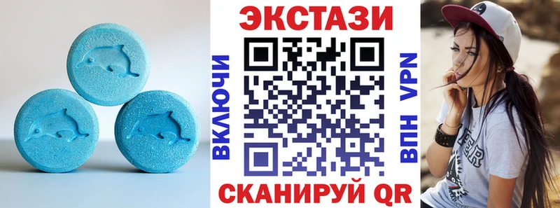 ЭКСТАЗИ круглые Меленки
