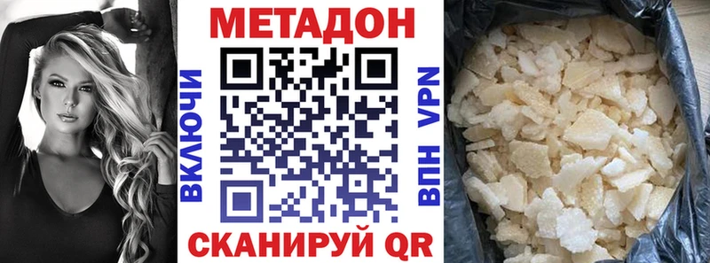 Метадон methadone  где найти   omg как войти  Меленки 